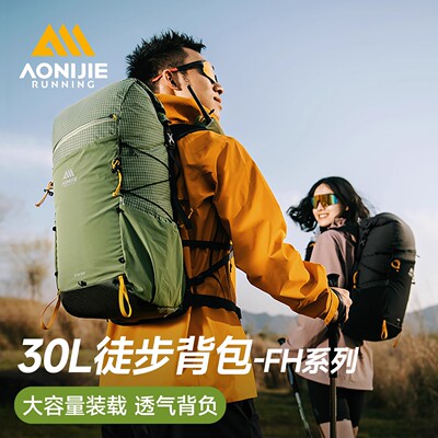 奥尼捷新款户外徒步登山包防泼水30L大容量轻量化登山徒步水袋包