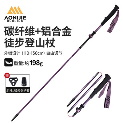 奥尼捷户外徒步登山杖铝合金外锁伸缩可调节轻量化碳纤维爬山手杖
