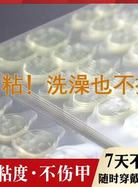 超薄果冻胶美甲贴高粘度甲双面穿戴式甲片贴胶水持久可拆卸240贴