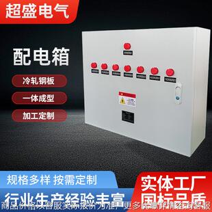 厂家型配电柜室内外低压配套开关控制箱冷轧钢板控制箱智能
