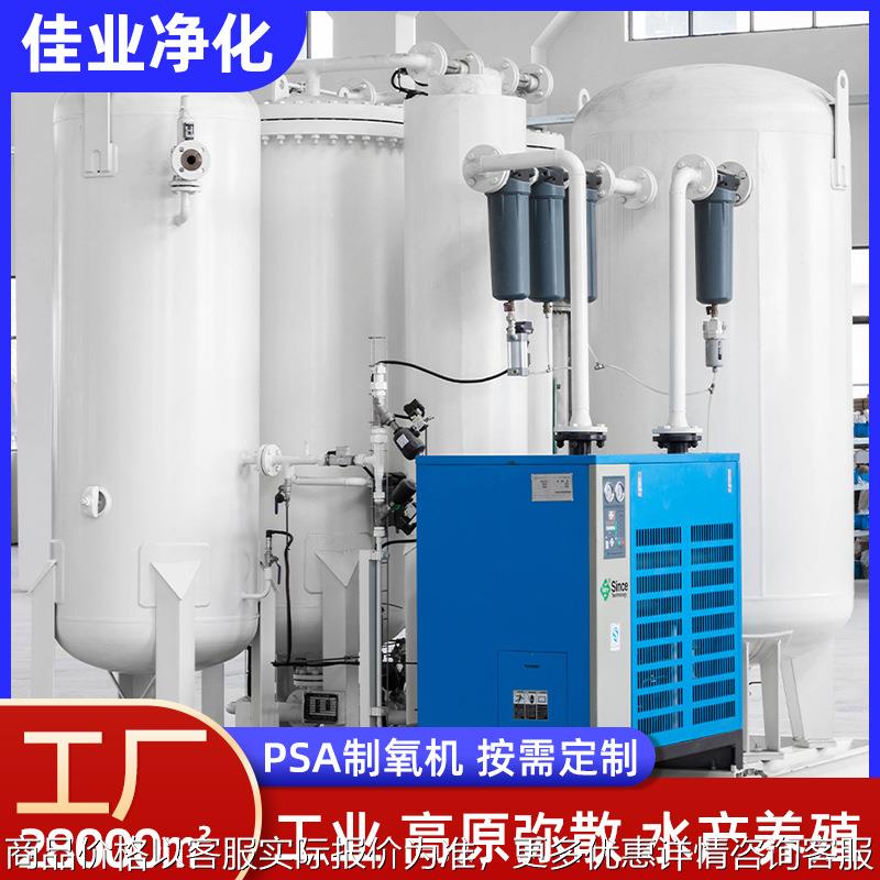 工业制氧机设备 高原弥散集供氧发生器 水产养殖制氧机厂家