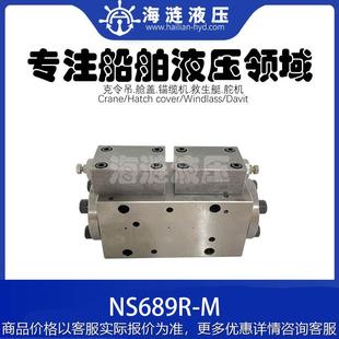 689 30992 双液控单向阀组