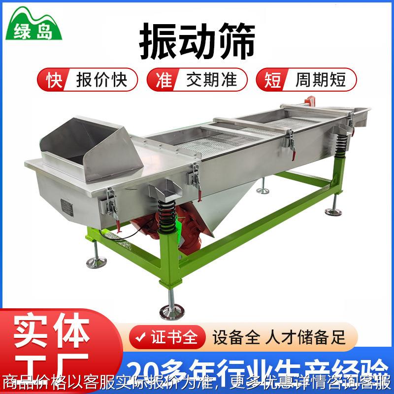 厂家供应振动筛砂机多层直线筛分机直线全自动塑料颗粒筛料分选机