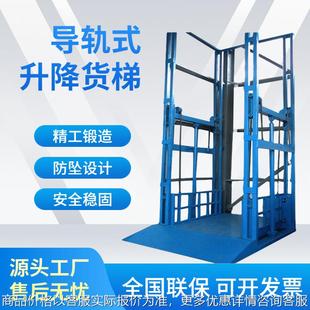 导轨式 货梯升降机厂房仓库家用小型液压防坠固定提升机 升降平台