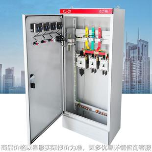 低压21动力开关配电柜风机阀门水泵控制电气设备成套配电箱柜