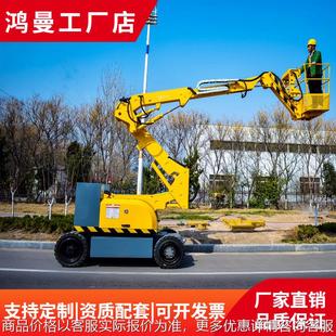 厂家现货曲臂8至20米厂房路灯维修曲臂升降平台高空作业平台