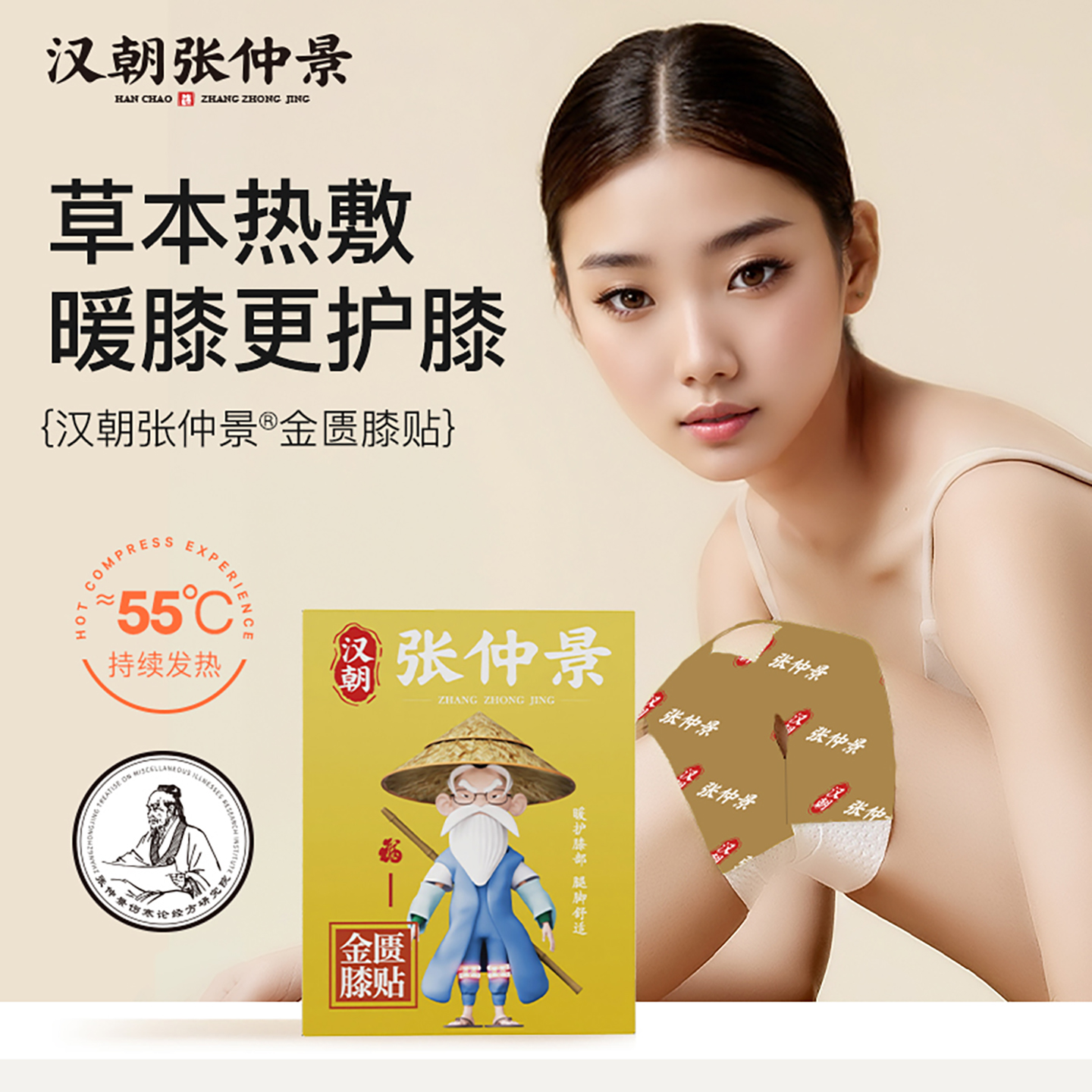 护膝关节老寒腿艾草自发热暖贴