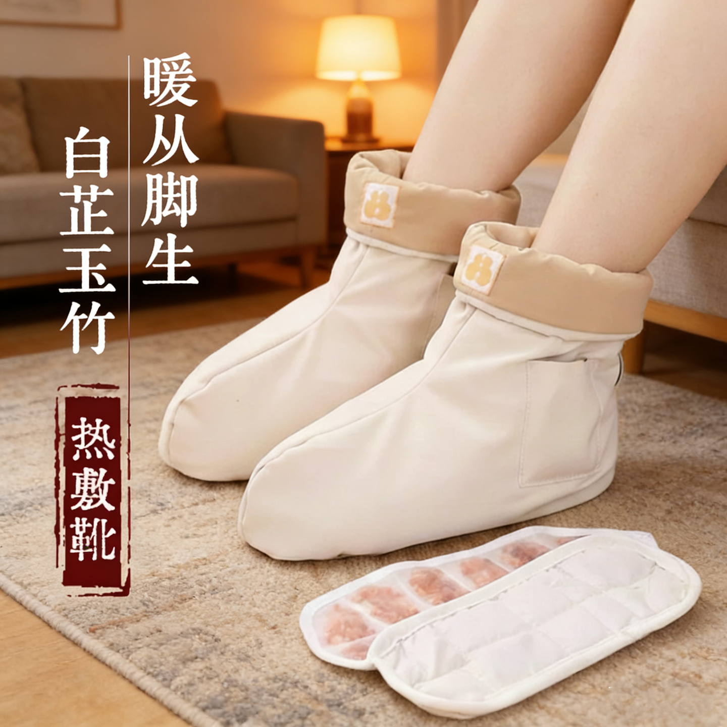 无水泡脚靴海盐艾草热敷电加热暖脚艾灸鞋三档控温无水泡脚暖脚