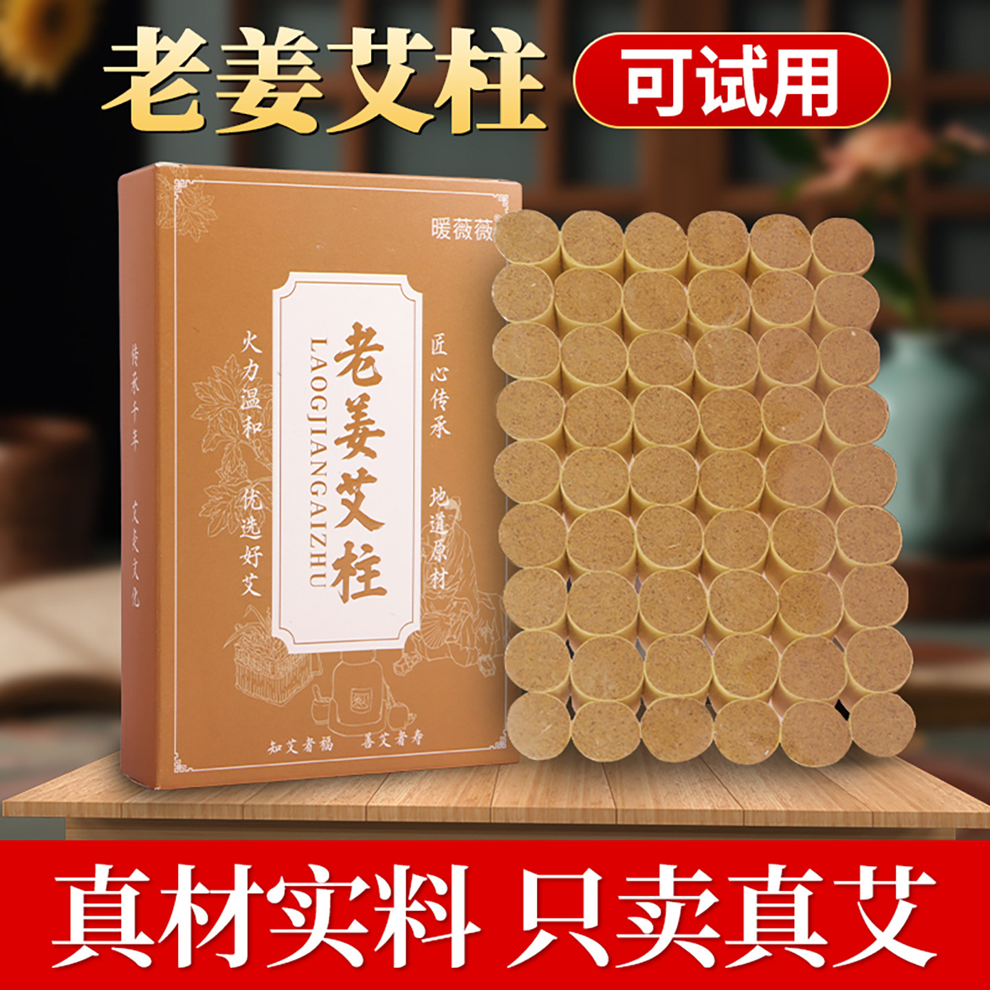 老姜艾柱短纯艾条陈年艾草艾灸盒随身灸器具专用官方旗舰店正品