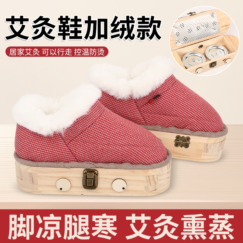 【足底艾灸神器】加厚加绒冬天用