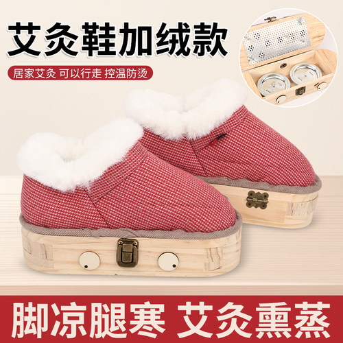 【足底艾灸神器】加厚加绒冬天用