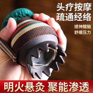 砭石头疗艾灸罐头部艾灸仪全身通用刮痧按摩温灸仪家用头灸随身灸