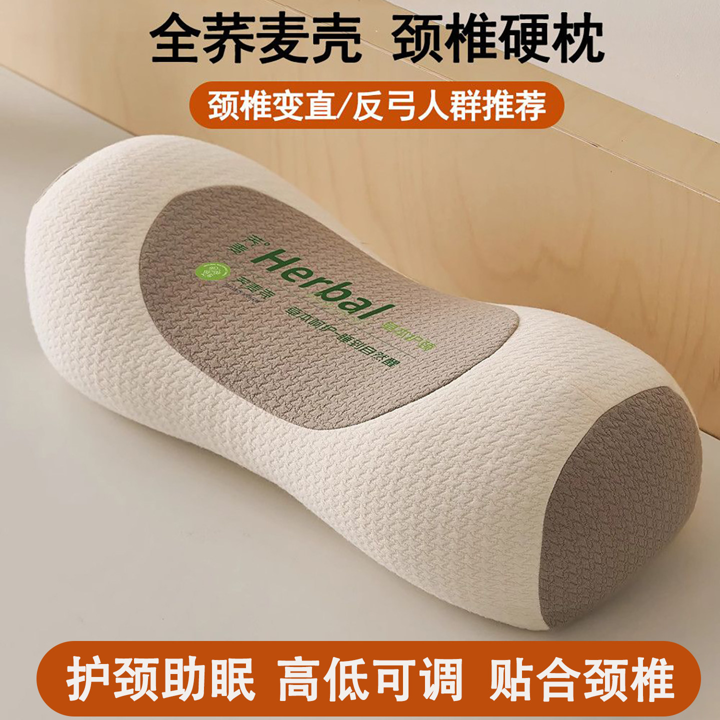 荞麦壳枕头护颈椎睡眠睡觉用硬枕成人脖子前倾反弓牵引圆柱荞麦枕,个人护理/保健/按摩器材,颈椎按摩器/枕,淘宝优惠券,粉丝福利购,淘宝优惠卷