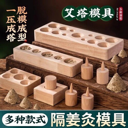 南阳纯艾特级艾灸艾柱成型器