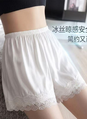 白色安全裤女防走光可外穿不卷边睡裤薄款打底裤宽松蕾丝冰丝短裤