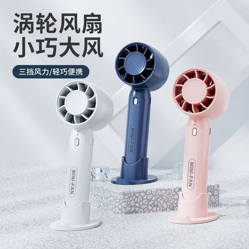 手持静音mini小风扇便携式