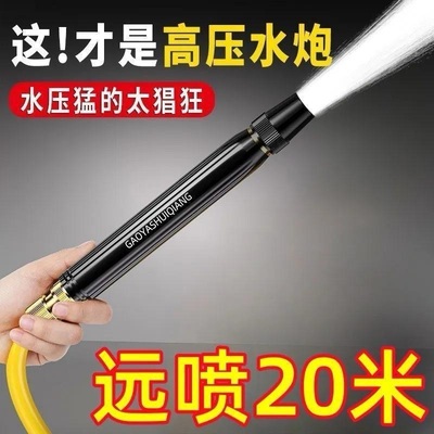 洗车水枪增压喷头高压水枪家用