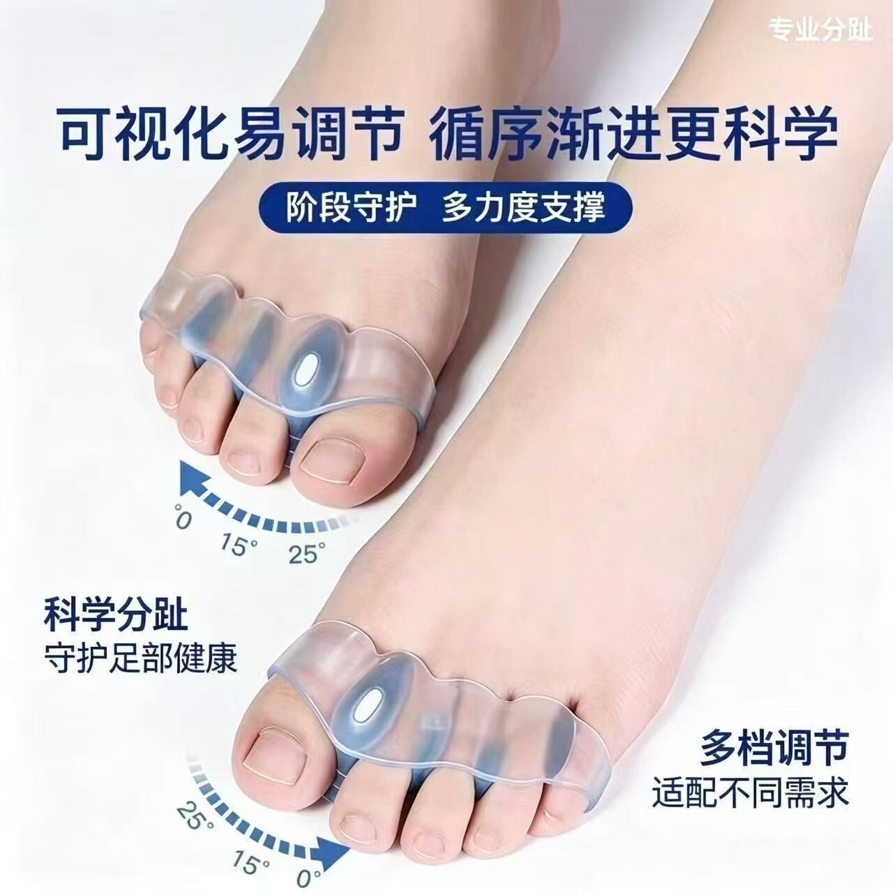 拇外翻脚趾矫正分趾器可穿鞋防磨