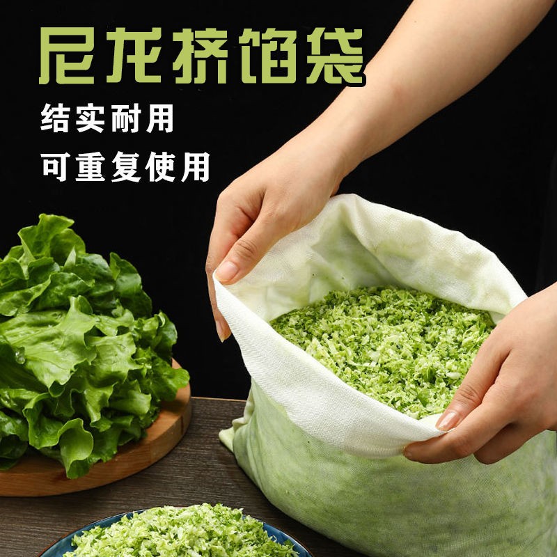 家用菜馅挤水神器布袋