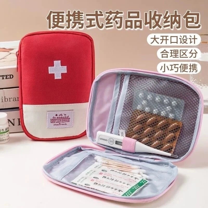 随身药包户外旅行便携医疗急救包药品收纳包居家大容量儿童医药包