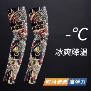 夏季 紋身袖 花臂防曬冰絲手臂套袖 戶外騎行開(kāi)車遮陽(yáng)冰袖 套男士 護(hù)臂