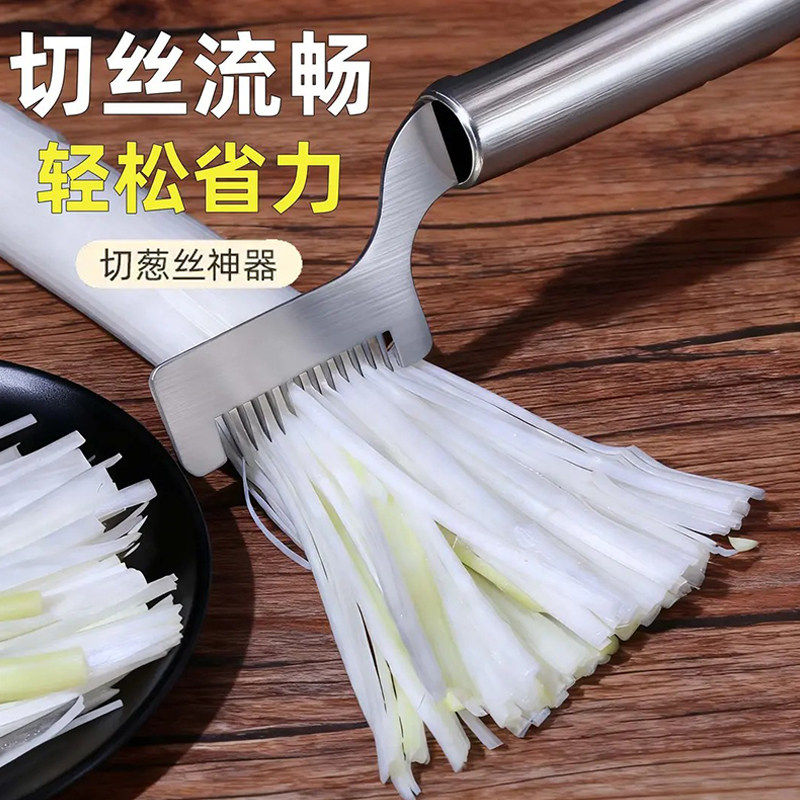 切葱神器不锈钢切葱花刀多功能刨丝刀刮丝器家用切菜器厨房小工具