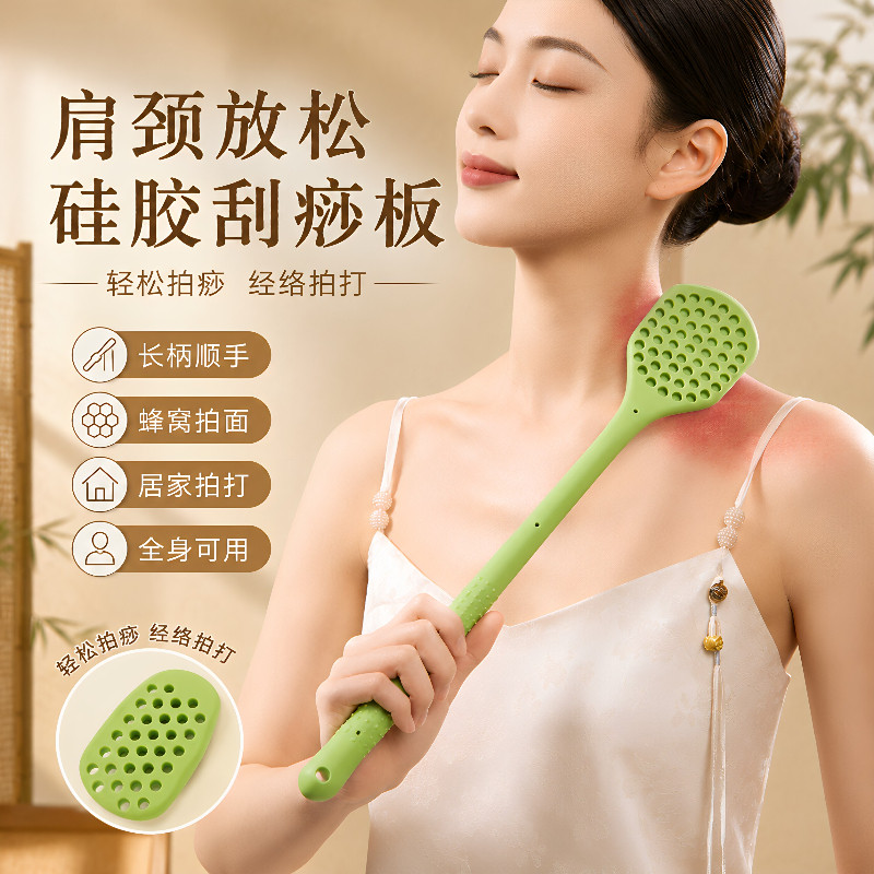硅胶拍痧板经络拍打按摩疏通