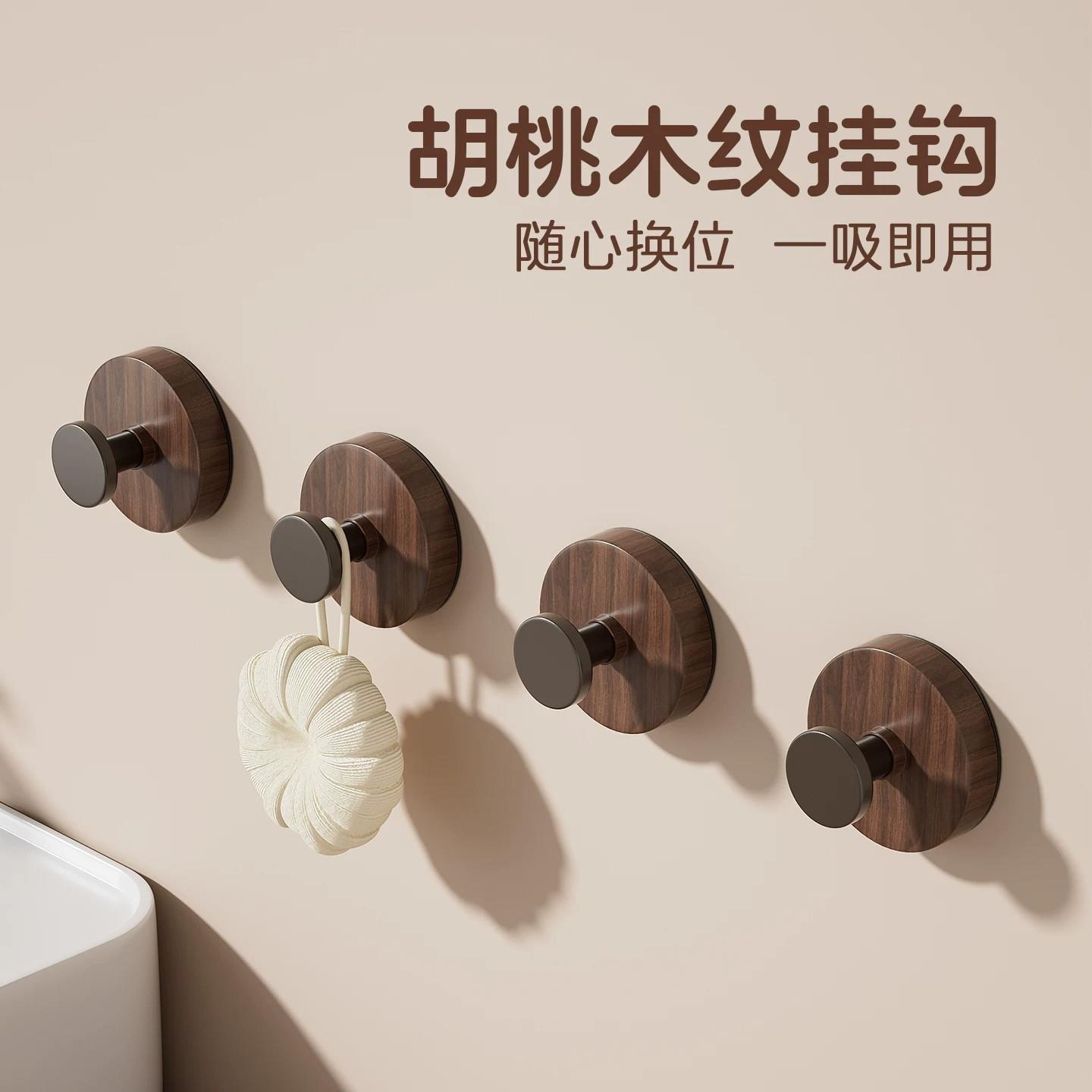 胡桃木纹免打孔真空吸盘挂钩