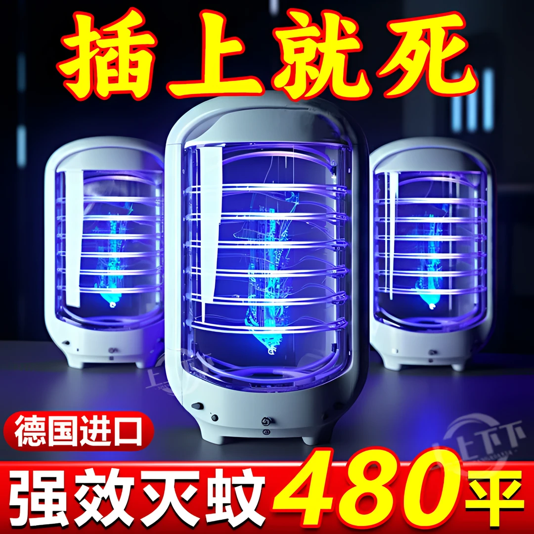 灭蚊灯室内家用插电器驱蚊器灭蝇灯商用苍蝇器蚊虫诱灭器庭院强力