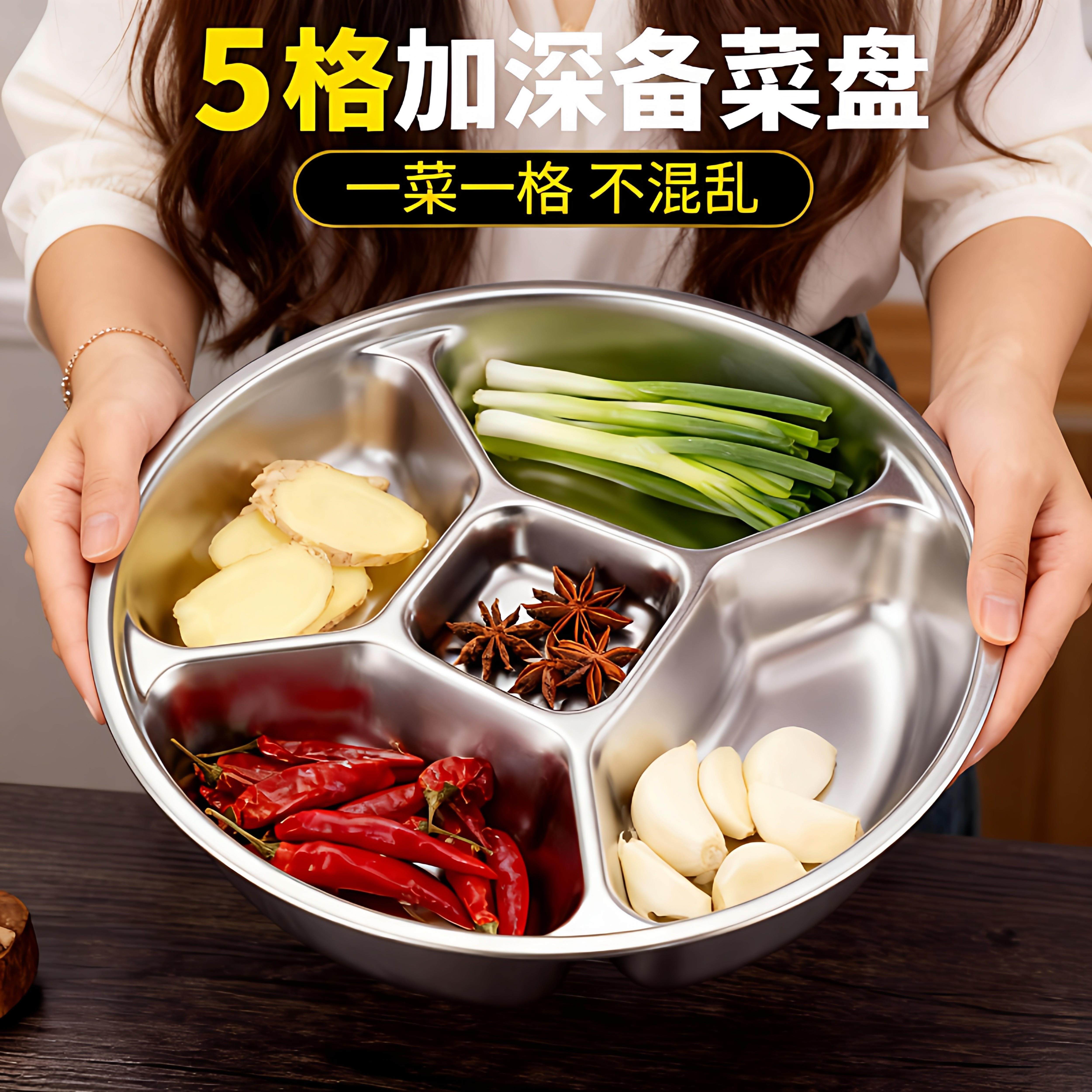 304不锈钢备菜盘多功能五分格配菜盘厨房收纳葱姜蒜小料调料盘子,厨房/烹饪用具,配菜/备菜盘,淘宝优惠券,粉丝福利购,淘宝优惠卷