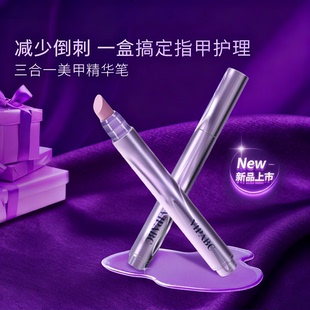 三合一美甲精华笔去死皮修甲护甲指缘油营养液受损护理油防断裂