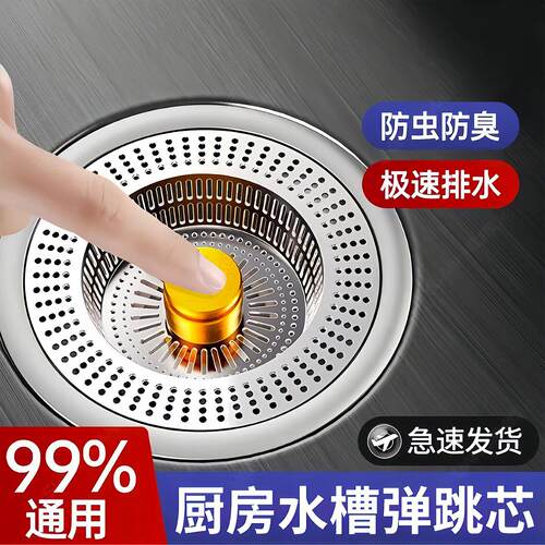水槽下水防臭弹跳过滤塞