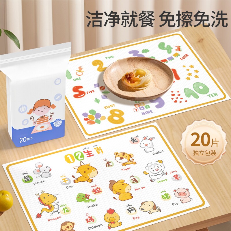 宝宝一次性防油防水餐垫独立装