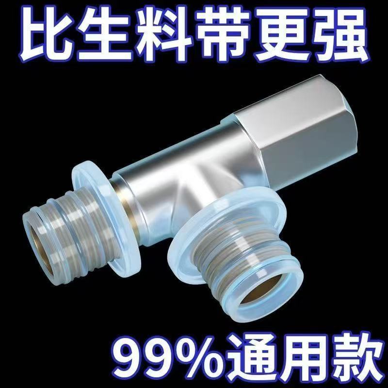 新款通用型生料带替代品4分水龙头三角阀耐高温防漏硅胶生料带