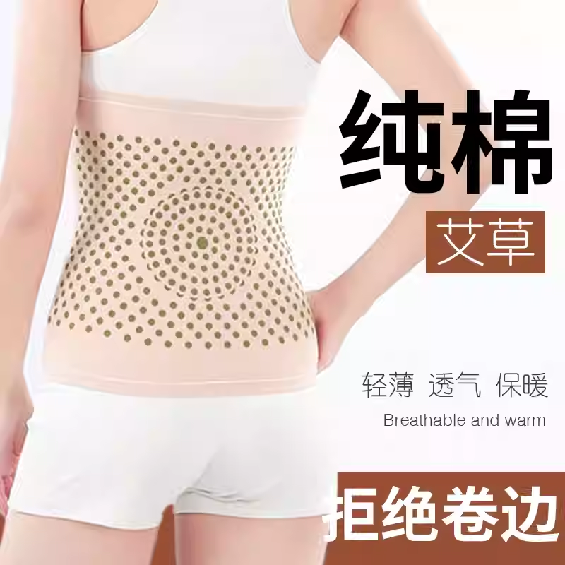 艾草发热护腰带女热敷保暖护肚子防着凉夏季男士专用久坐防寒神器