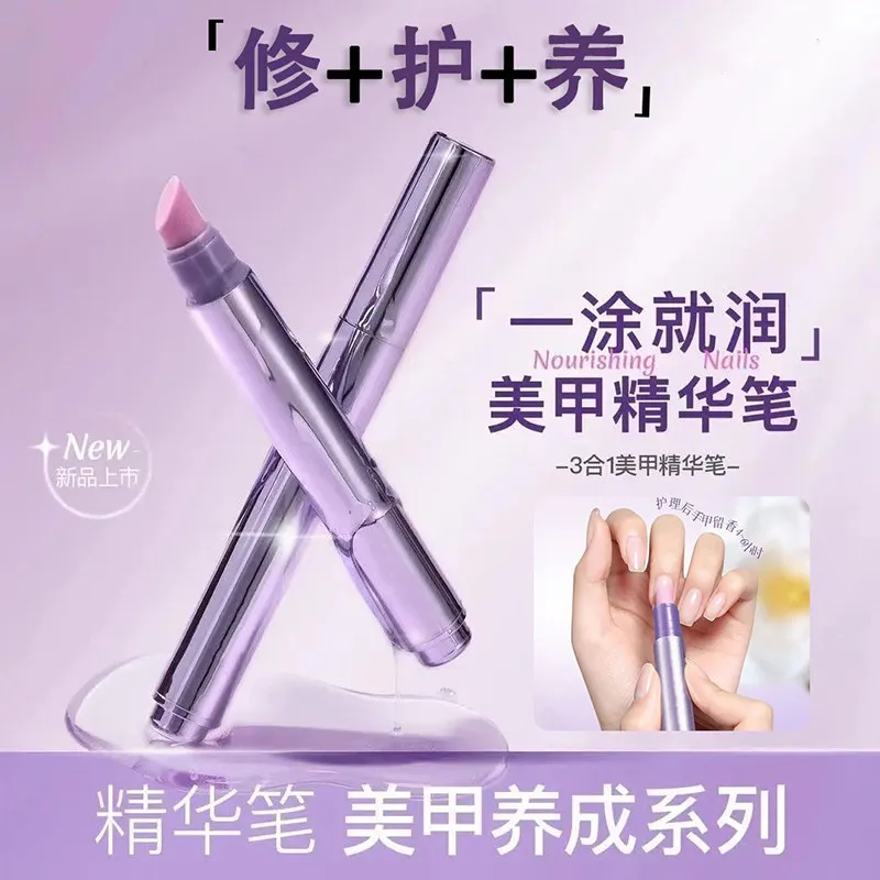 三合一美甲精华笔去死皮修甲护甲指缘油营养液受损护理油防断裂