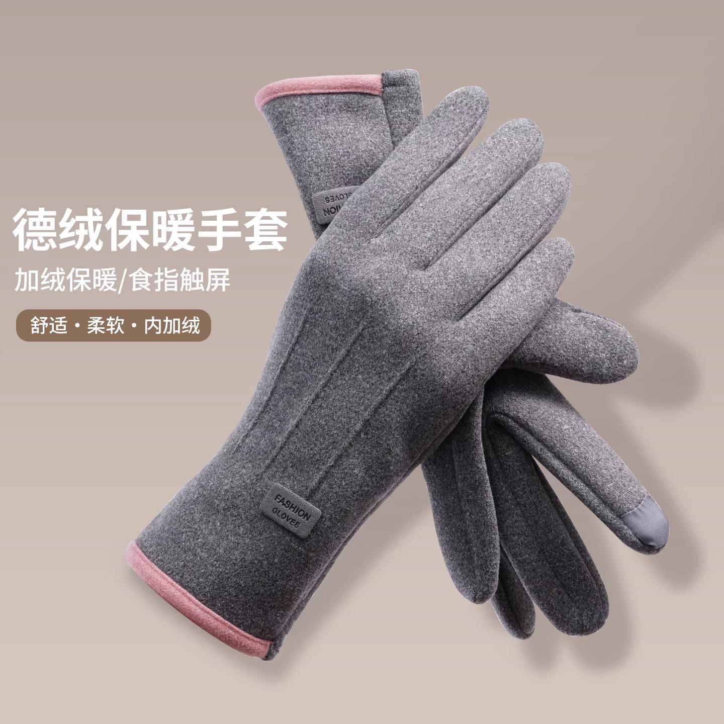 秋冬加绒防风防泼水触控手套