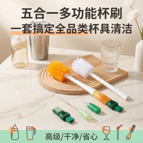 五合一多功能杯瓶清洁刷