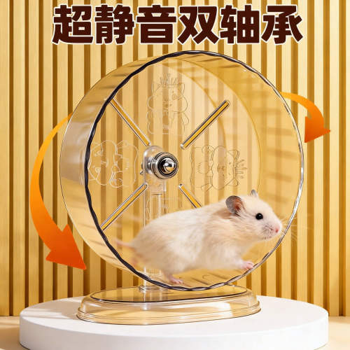 仓鼠跑轮静音滚轮仓鼠金丝熊