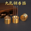 纯黄铜九孔线香小香插香底座家用室内多孔熏香炉香托香道工具用品