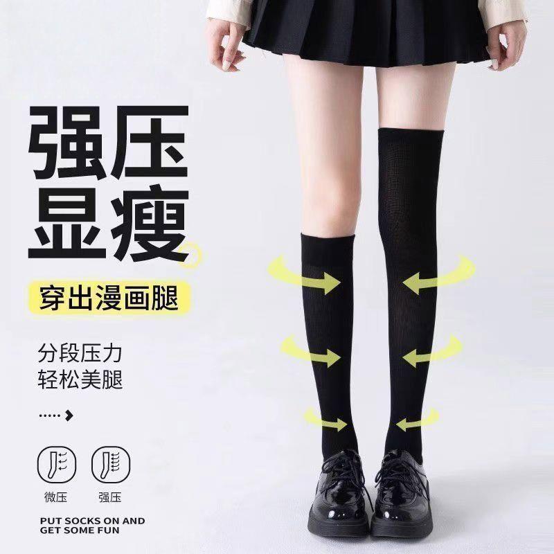 专业运动薄款肌能压缩瘦腿袜