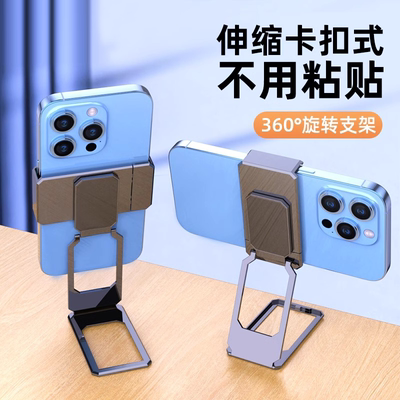 卡扣式折叠横竖两用手机支架
