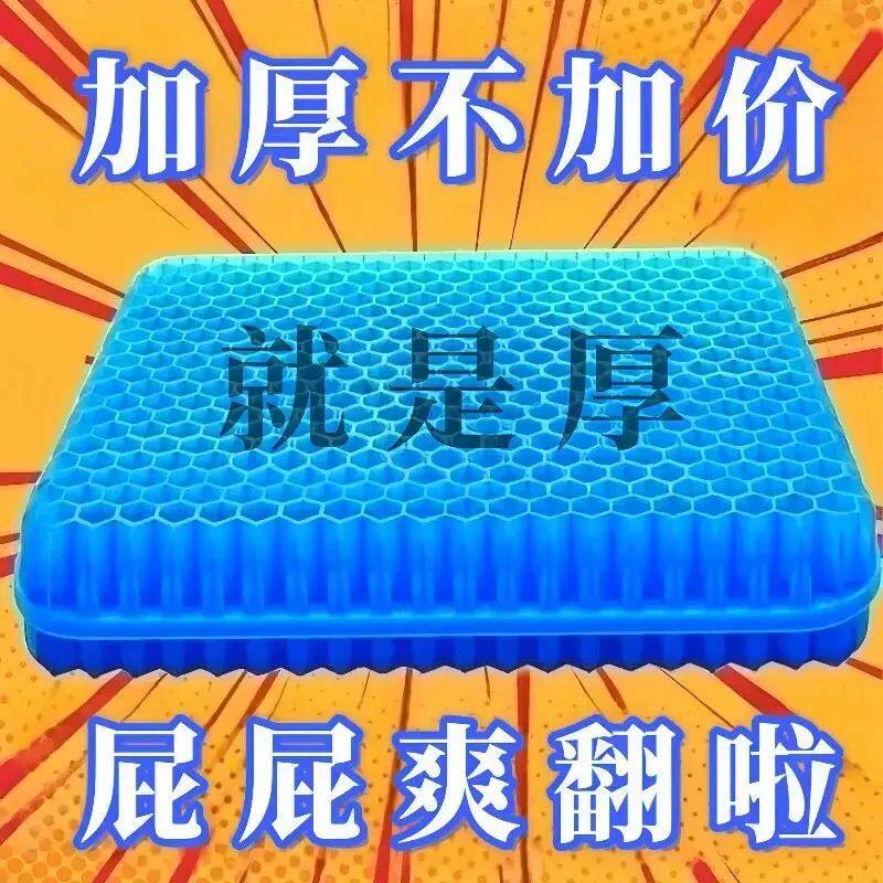 汽车坐垫单片夏季蜂窝凝胶冰丝通用办公座垫矽胶冰凉透气货车屁垫