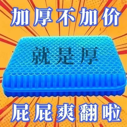 汽车坐垫单片夏季蜂窝凝胶冰丝通用办公座垫矽胶冰凉透气货车屁垫