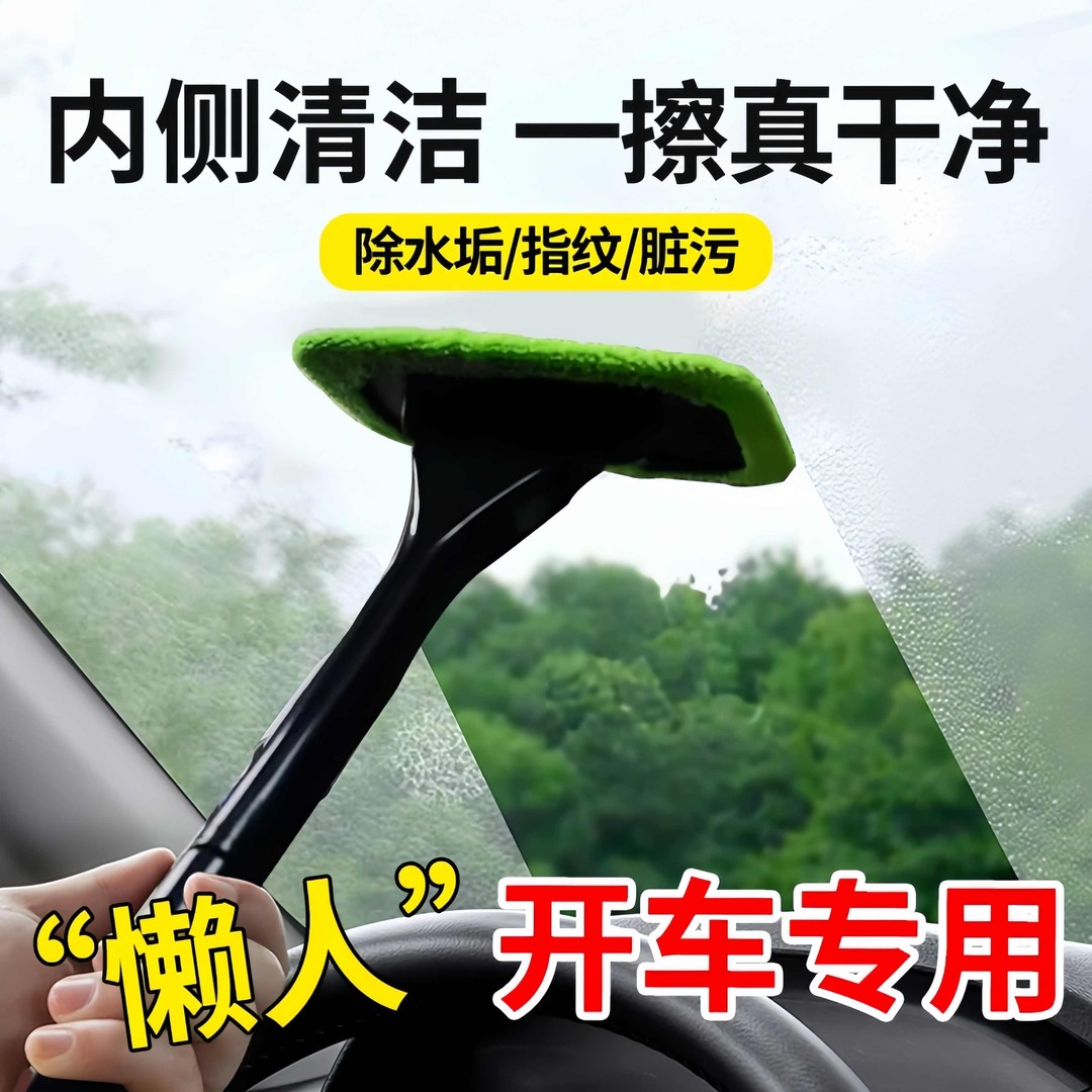 汽车挡风玻璃玻璃清洁除雾车窗防雾刷子掸车除尘掸子擦车神器工具