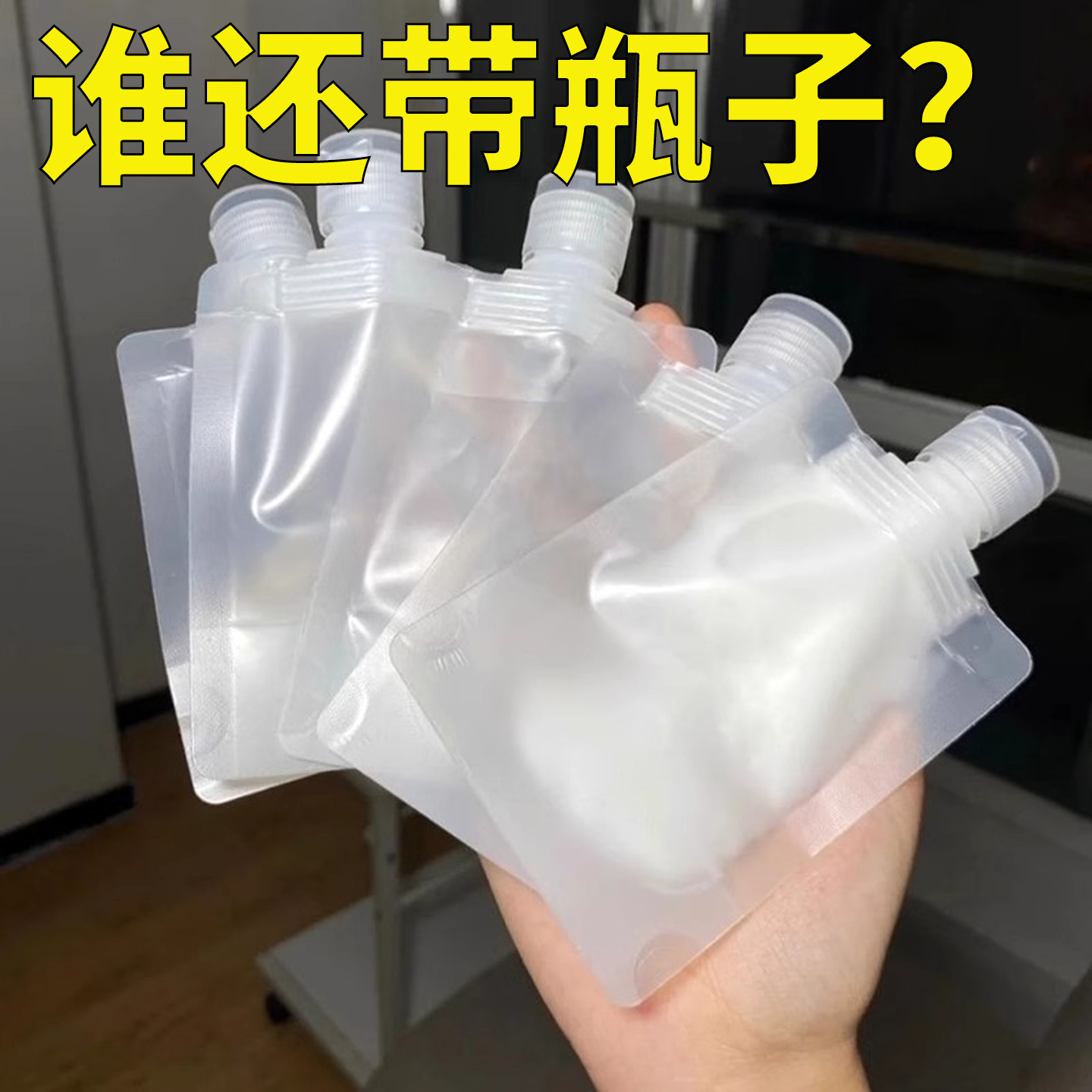 旅行分装袋化妆品乳液沐浴露洗发水小样便携小洗面奶一次性分装瓶