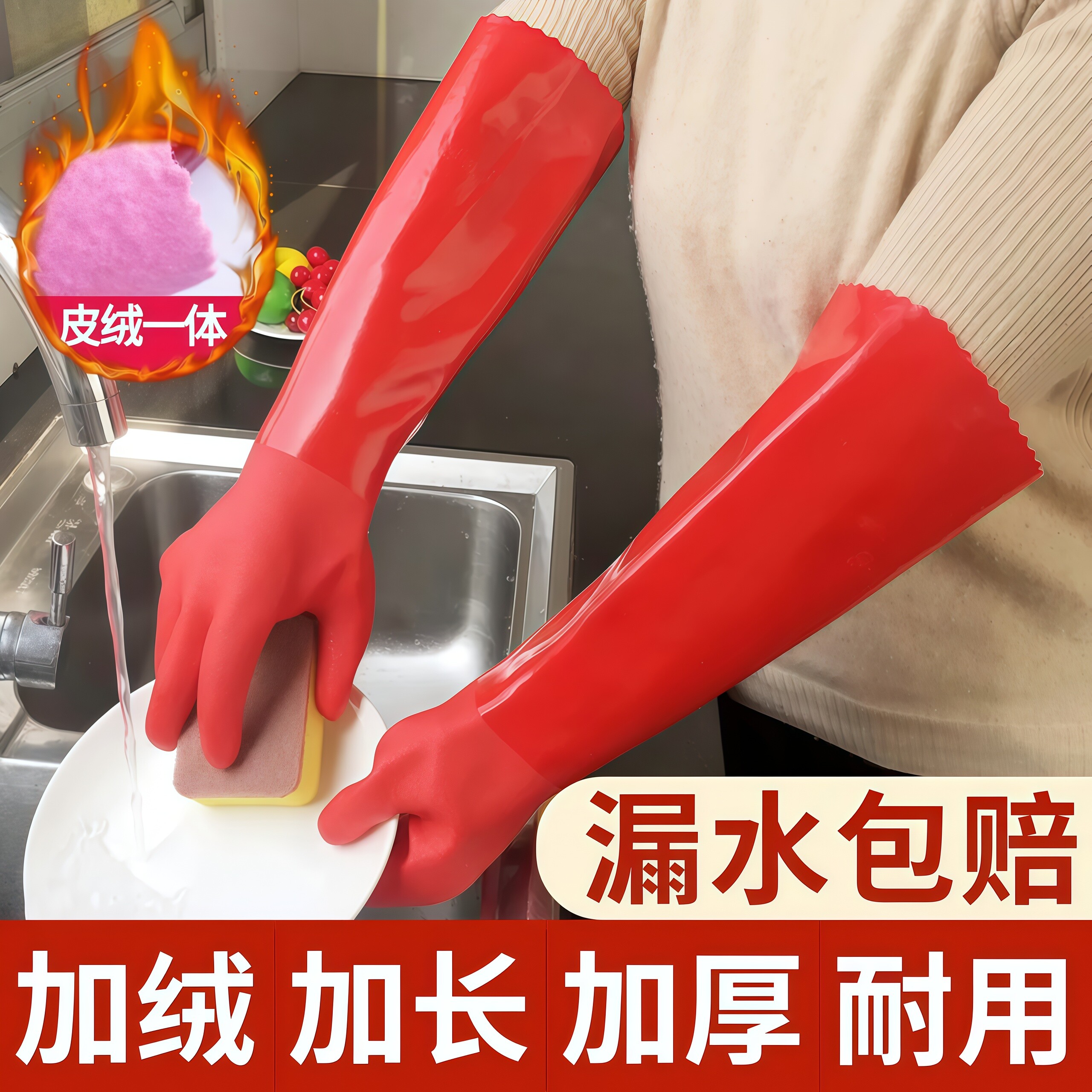 洗碗加绒手套男女厨房保暖款加厚耐用橡胶乳胶皮洗衣加长手套家务,家庭/个人清洁工具,常规家务手套,淘宝优惠券,粉丝福利购,淘宝优惠卷