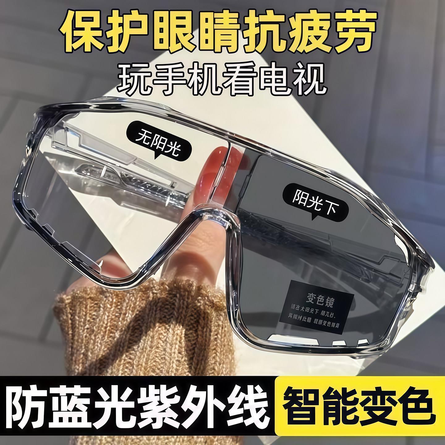 日夜两用变色骑行风镜防风沙