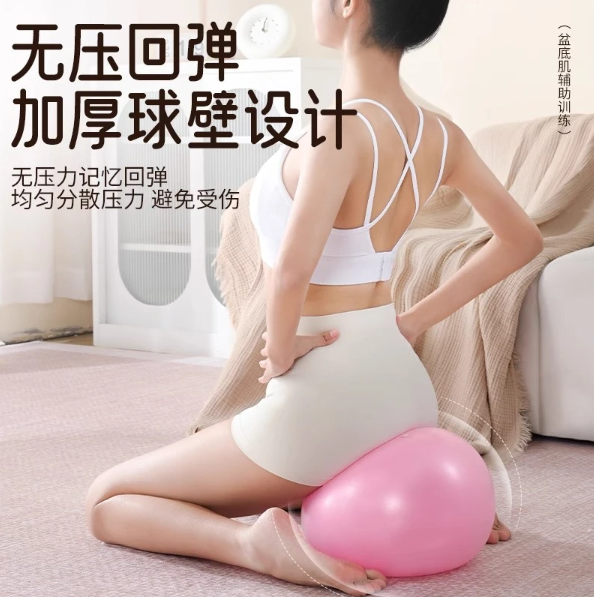 瑜伽球成人专用盆底肌训练瑜伽球小球产后核心修复普拉提小球俞珈