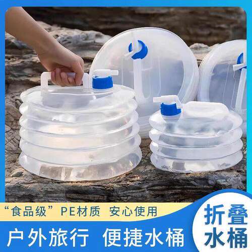 食品级PE折叠伸缩水桶3-15L